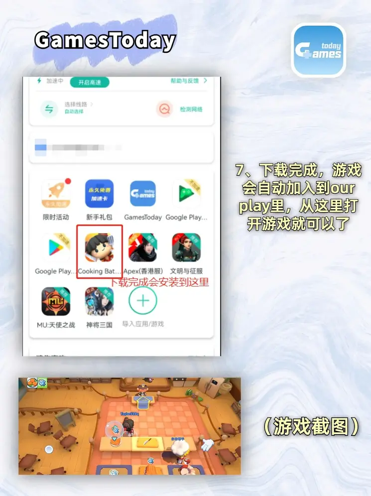 十八馍下载安装截图3